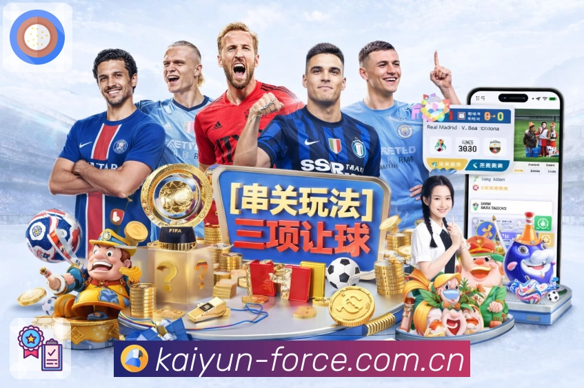 开云 体育赛事与数据服务平台